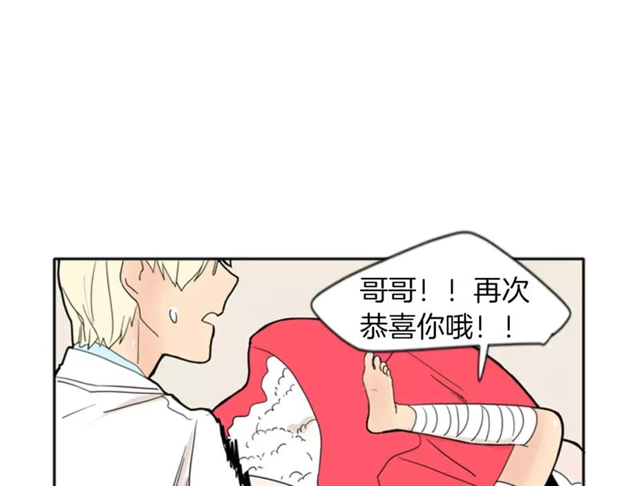 《狐狸的枷锁》第72话 送礼的人们 第71页