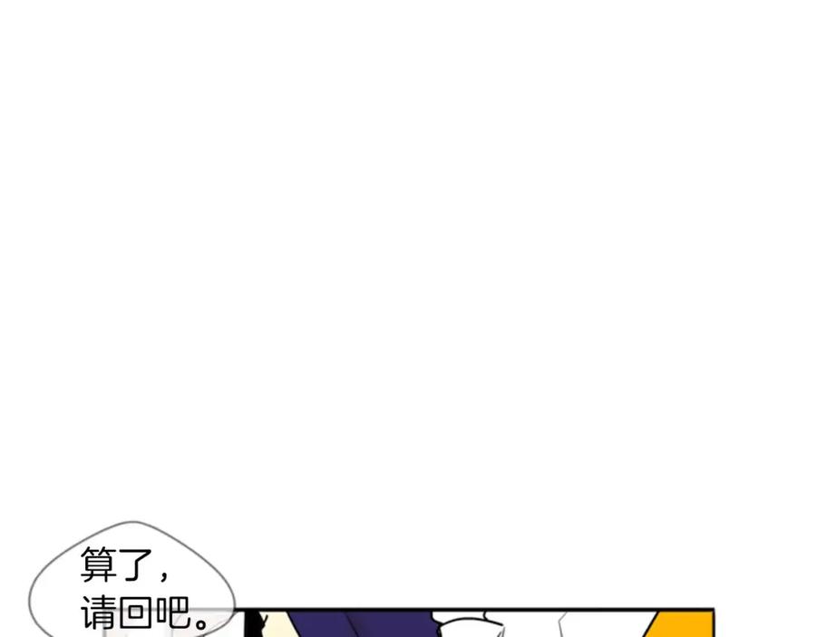 《狐狸的枷锁》第72话 送礼的人们 第5页