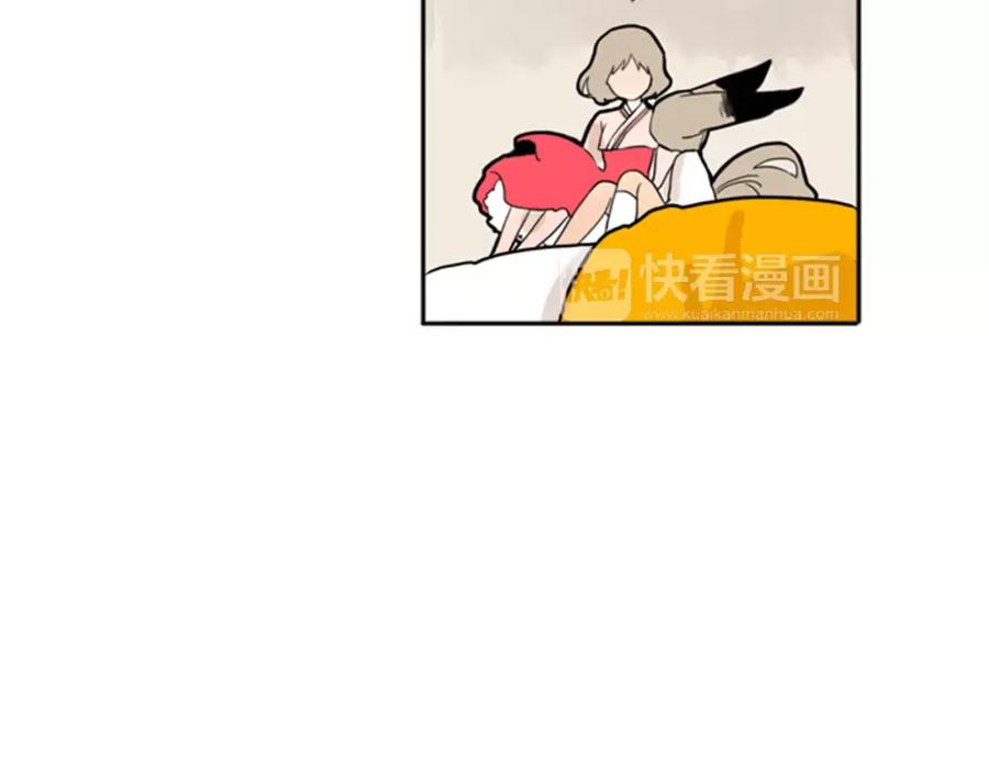 《狐狸的枷锁》第72话 送礼的人们 第83页