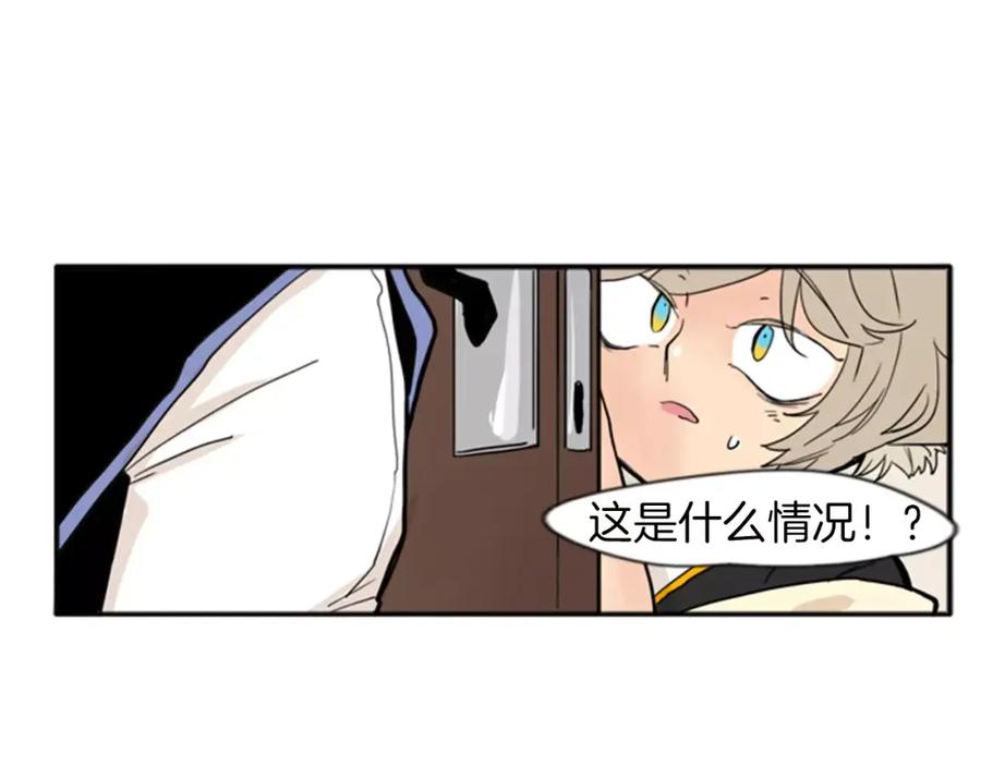 《狐狸的枷锁》第72话 送礼的人们 第15页