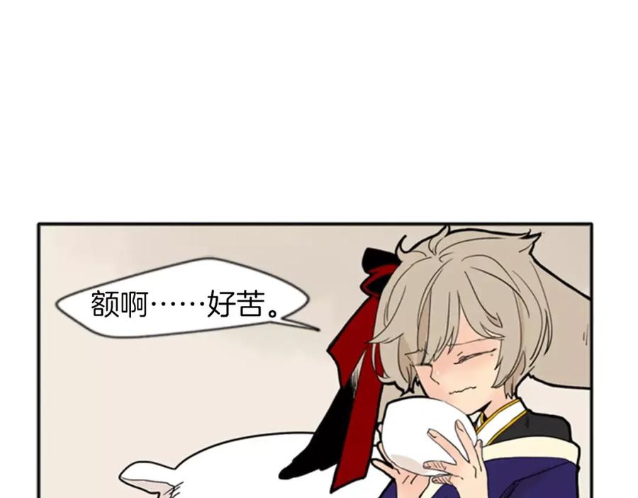 《狐狸的枷锁》第72话 送礼的人们 第45页
