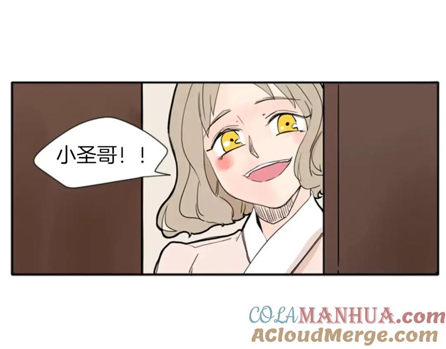 《狐狸的枷锁》第72话 送礼的人们 第70页