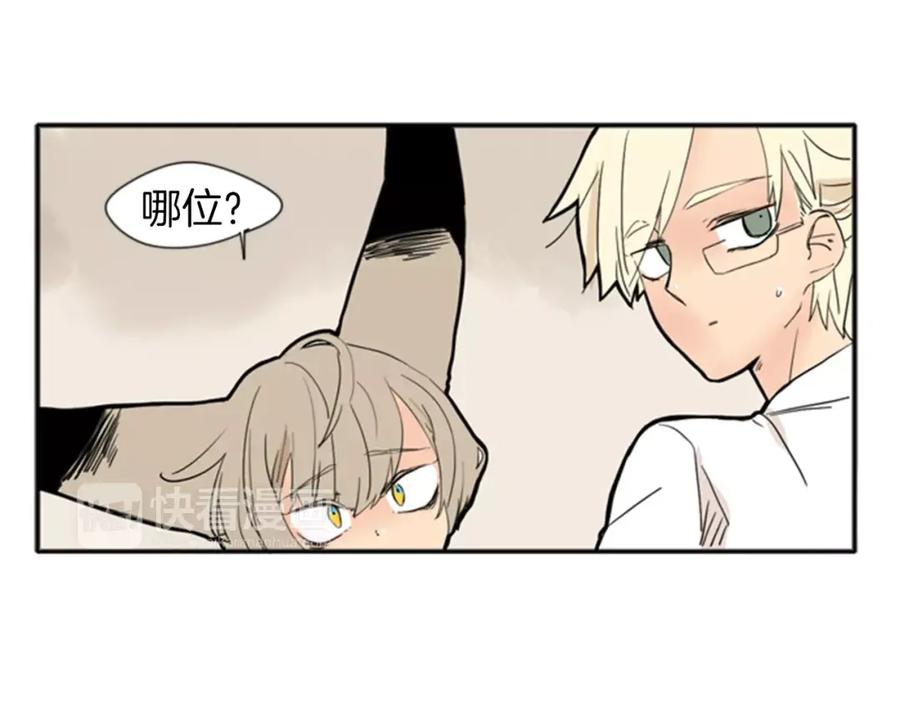 《狐狸的枷锁》第72话 送礼的人们 第69页