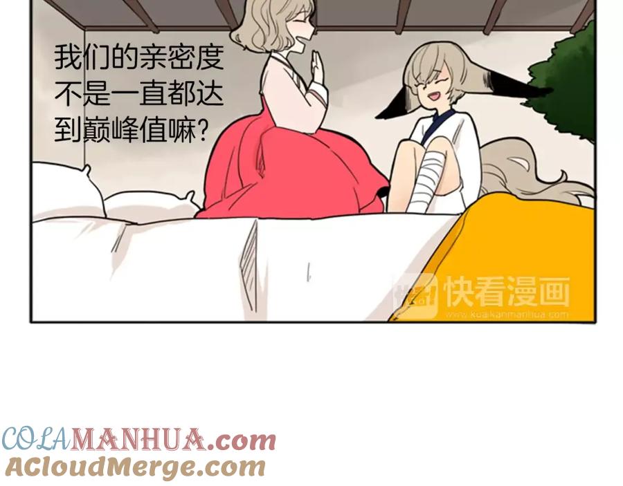 《狐狸的枷锁》第72话 送礼的人们 第91页