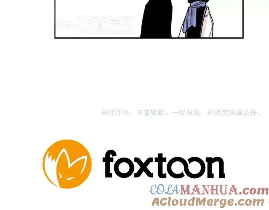 《狐狸的枷锁》第72话 送礼的人们 第97页