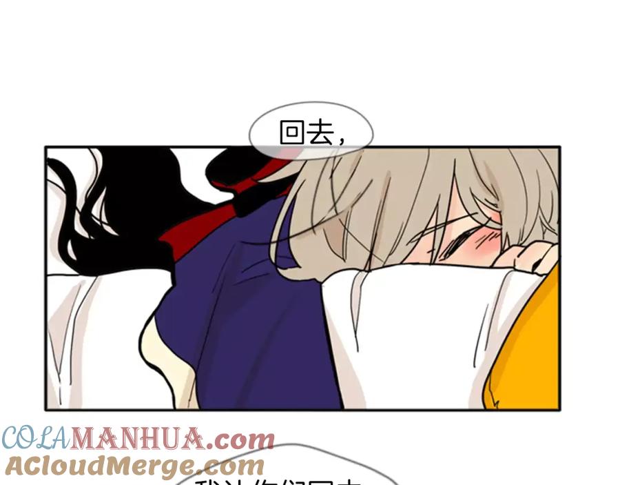 《狐狸的枷锁》第72话 送礼的人们 第7页