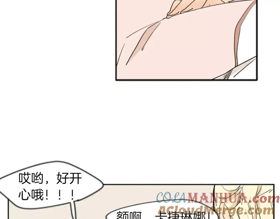 《狐狸的枷锁》第72话 送礼的人们 第76页