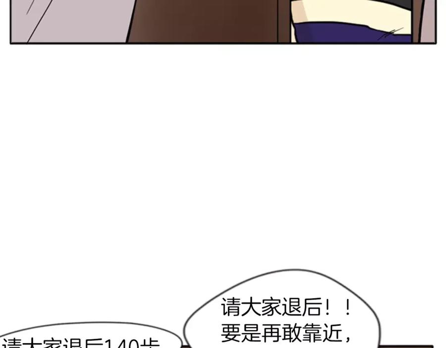 《狐狸的枷锁》第72话 送礼的人们 第17页
