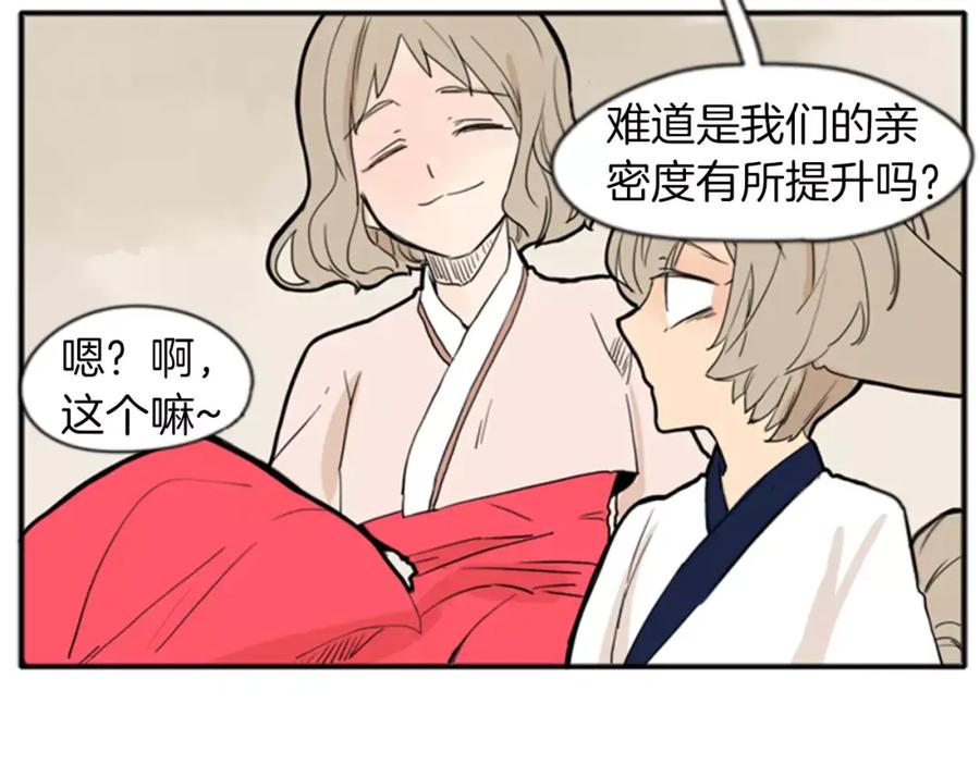 《狐狸的枷锁》第72话 送礼的人们 第89页