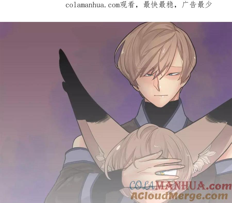 《狐狸的枷锁》第73话 悔婚 第1页