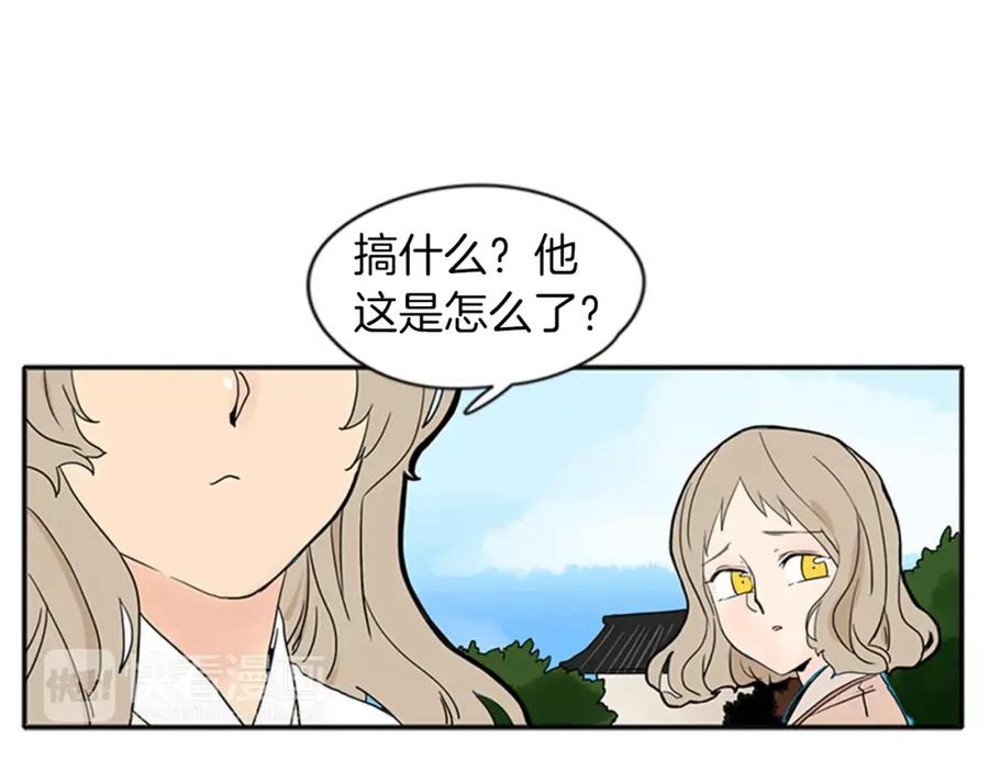 《狐狸的枷锁》第73话 悔婚 第22页