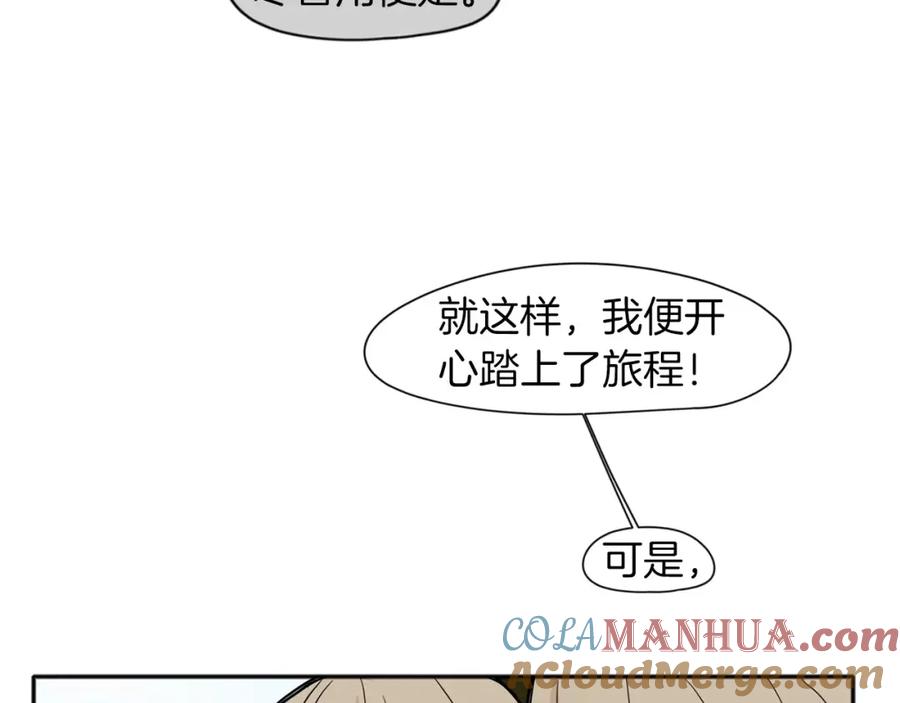 《狐狸的枷锁》第73话 悔婚 第101页