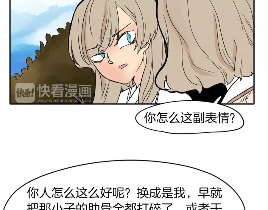 《狐狸的枷锁》第73话 悔婚 第102页