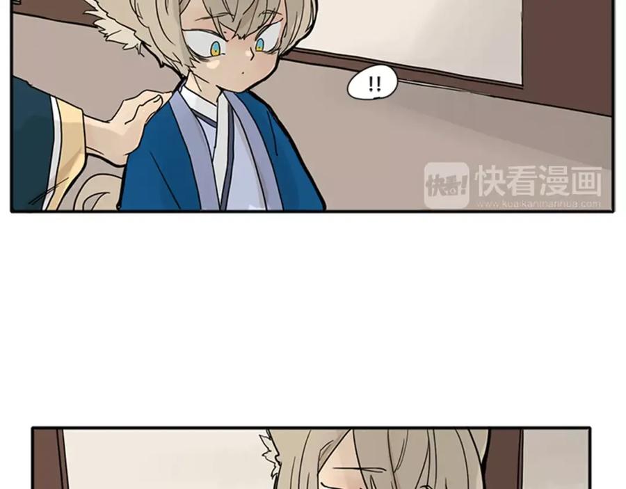 《狐狸的枷锁》第73话 悔婚 第8页
