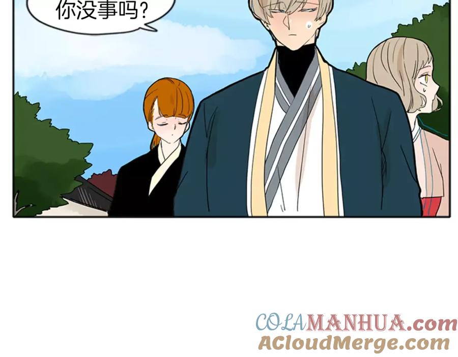 《狐狸的枷锁》第73话 悔婚 第41页