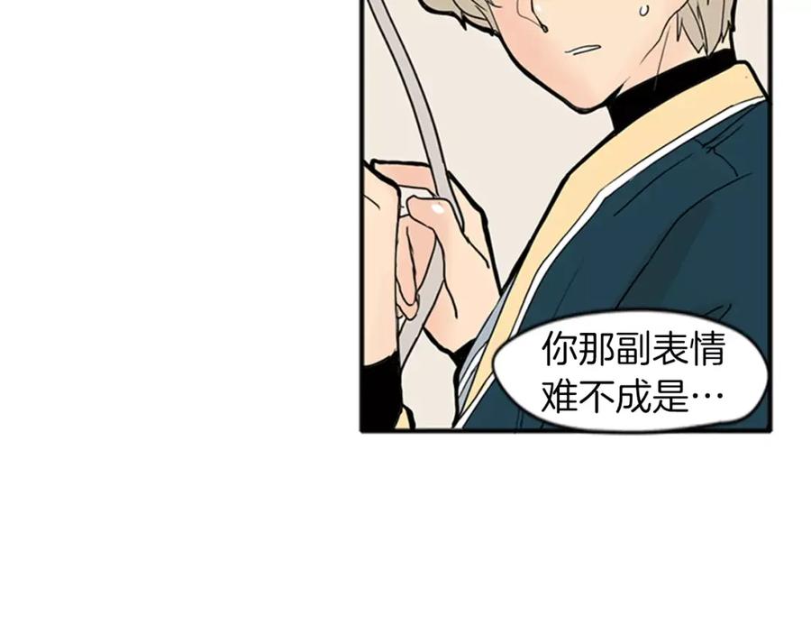 《狐狸的枷锁》第73话 悔婚 第32页