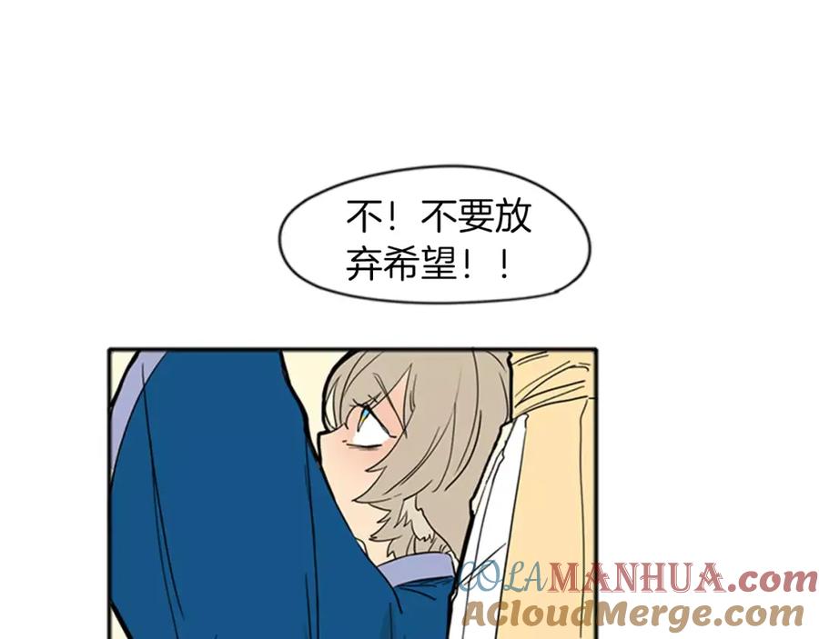 《狐狸的枷锁》第73话 悔婚 第37页