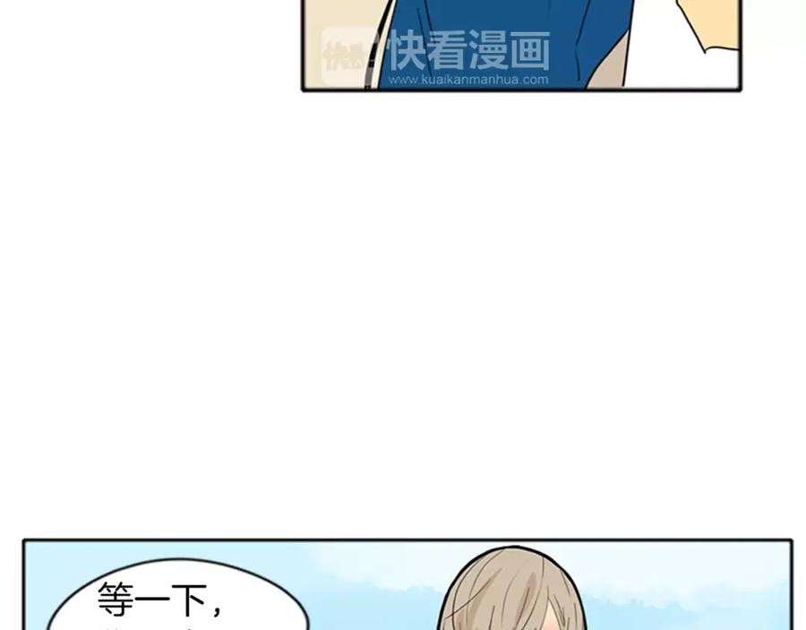 《狐狸的枷锁》第73话 悔婚 第40页