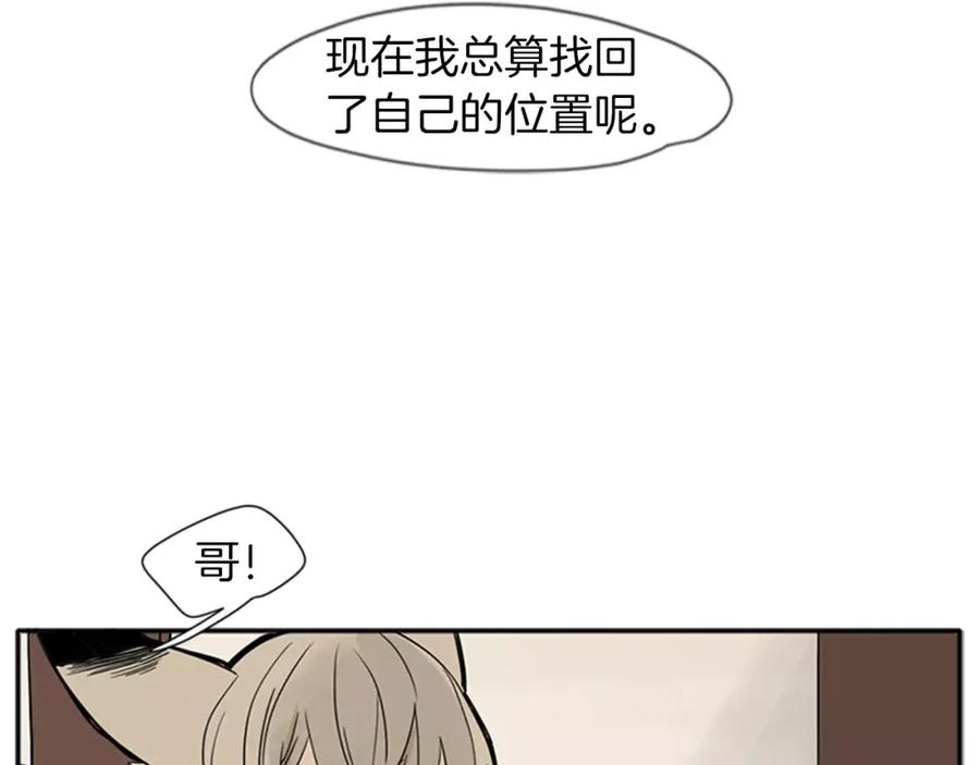《狐狸的枷锁》第73话 悔婚 第7页