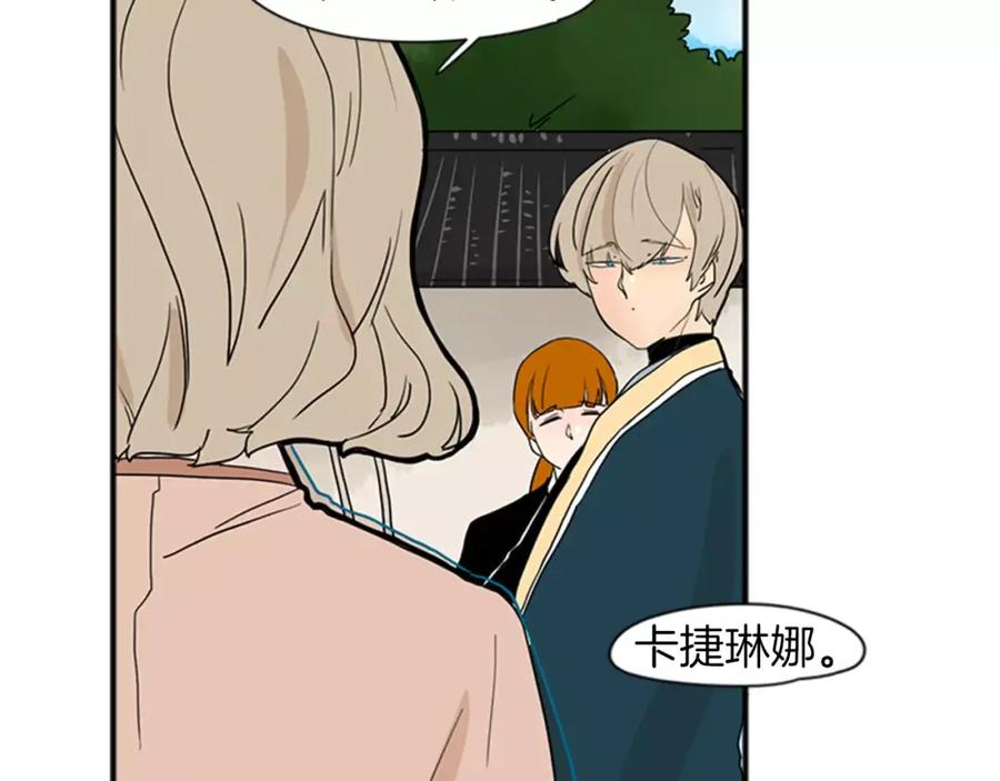 《狐狸的枷锁》第73话 悔婚 第30页