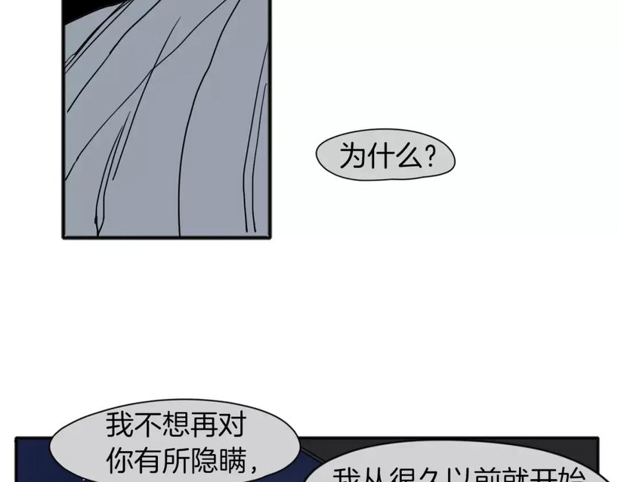 《狐狸的枷锁》第73话 悔婚 第76页