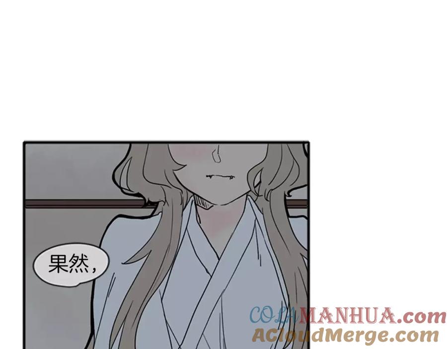《狐狸的枷锁》第73话 悔婚 第85页