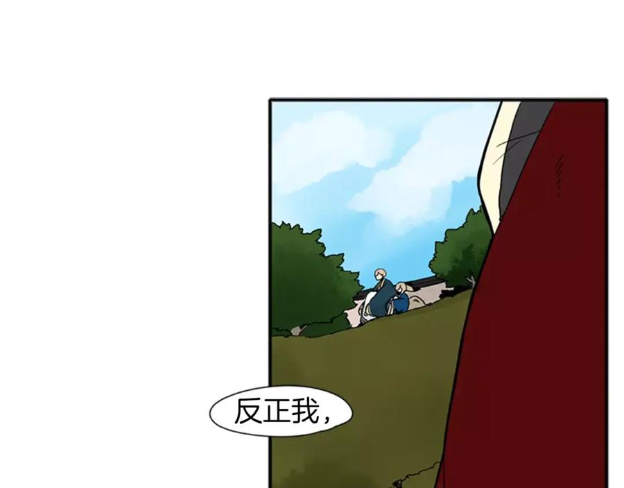 《狐狸的枷锁》第73话 悔婚 第55页