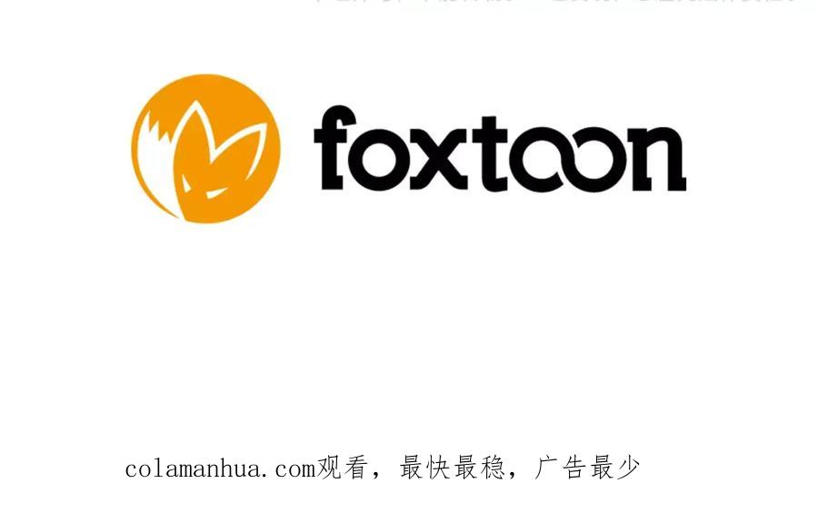 《狐狸的枷锁》第73话 悔婚 第104页