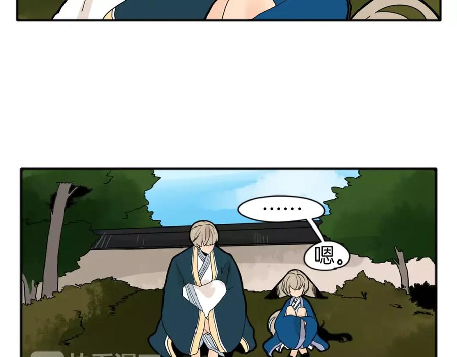 《狐狸的枷锁》第73话 悔婚 第47页