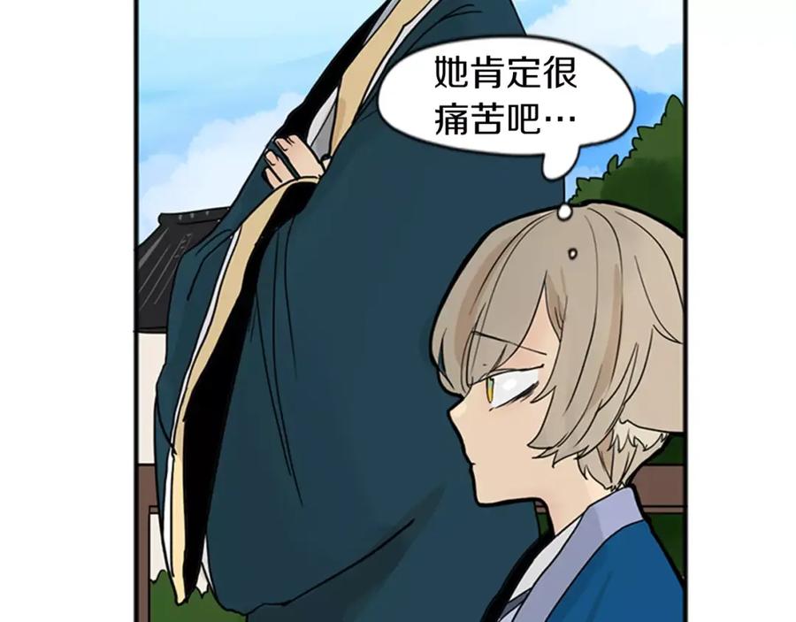 《狐狸的枷锁》第73话 悔婚 第18页