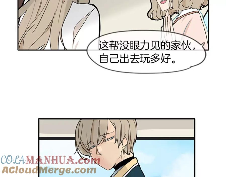 《狐狸的枷锁》第73话 悔婚 第17页