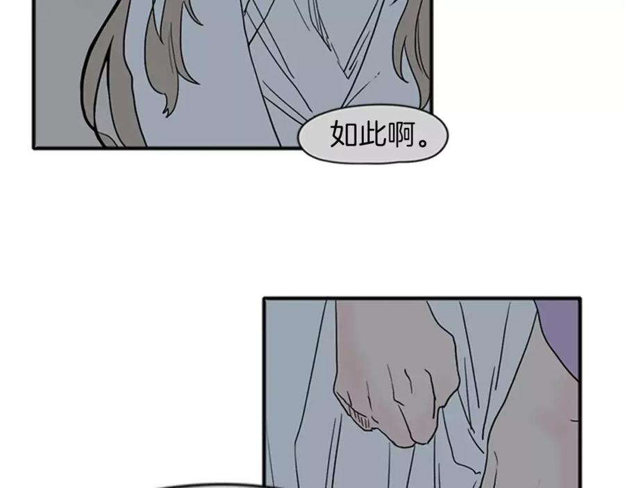《狐狸的枷锁》第73话 悔婚 第86页