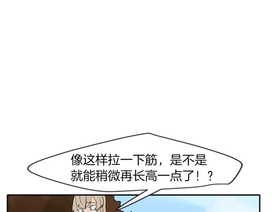 《狐狸的枷锁》第73话 悔婚 第35页