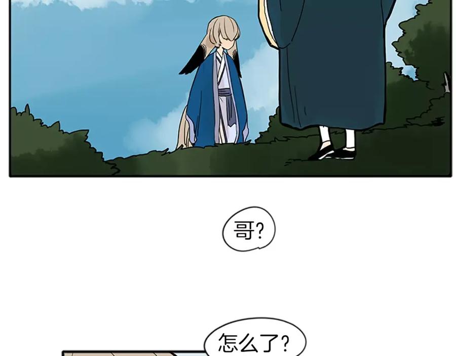 《狐狸的枷锁》第74话 失败人生的结合体 第77页