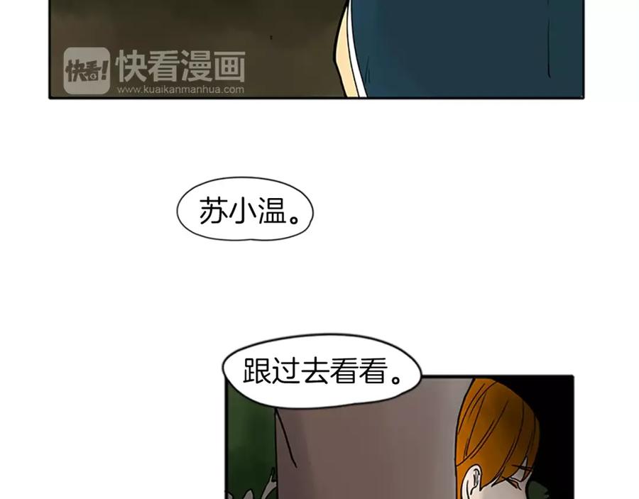 《狐狸的枷锁》第74话 失败人生的结合体 第32页