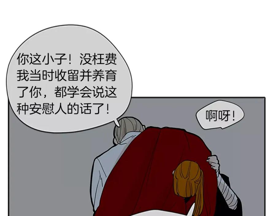 《狐狸的枷锁》第74话 失败人生的结合体 第15页