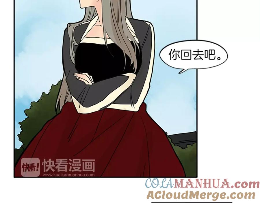 《狐狸的枷锁》第74话 失败人生的结合体 第58页