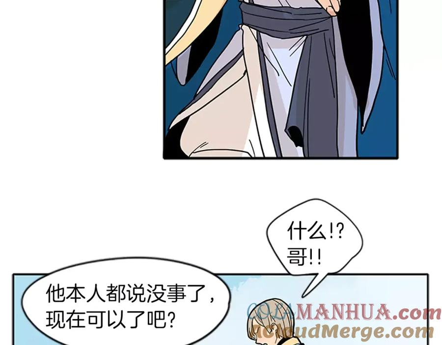 《狐狸的枷锁》第74话 失败人生的结合体 第28页
