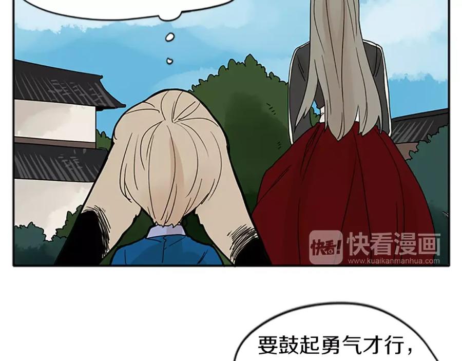 《狐狸的枷锁》第74话 失败人生的结合体 第39页