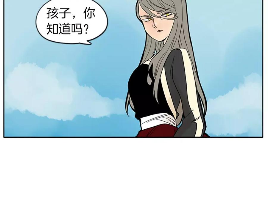《狐狸的枷锁》第74话 失败人生的结合体 第47页