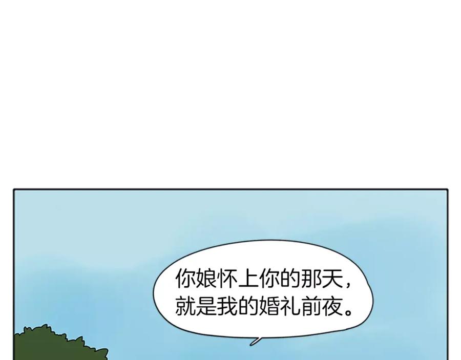 《狐狸的枷锁》第74话 失败人生的结合体 第48页