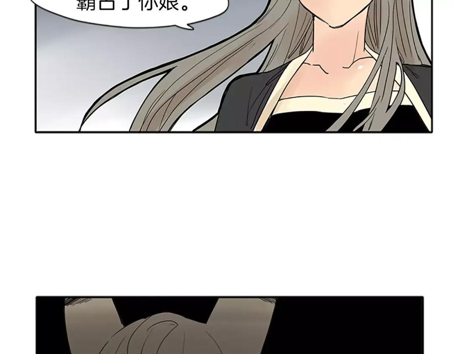 《狐狸的枷锁》第74话 失败人生的结合体 第51页