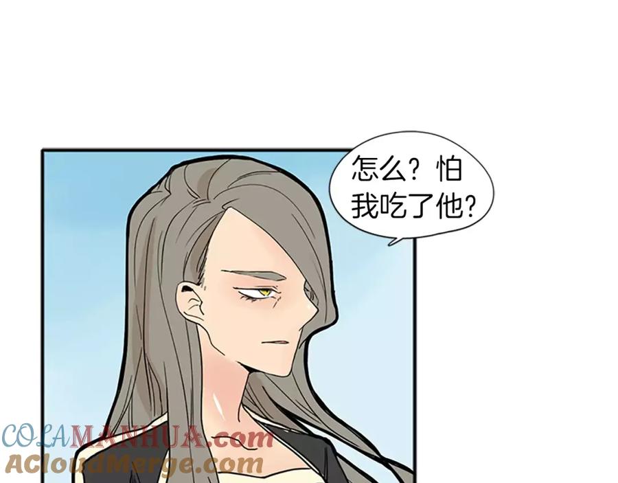 《狐狸的枷锁》第74话 失败人生的结合体 第25页