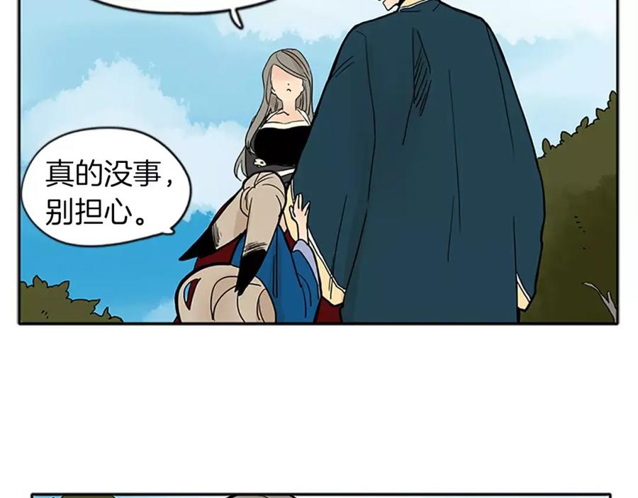 《狐狸的枷锁》第74话 失败人生的结合体 第29页