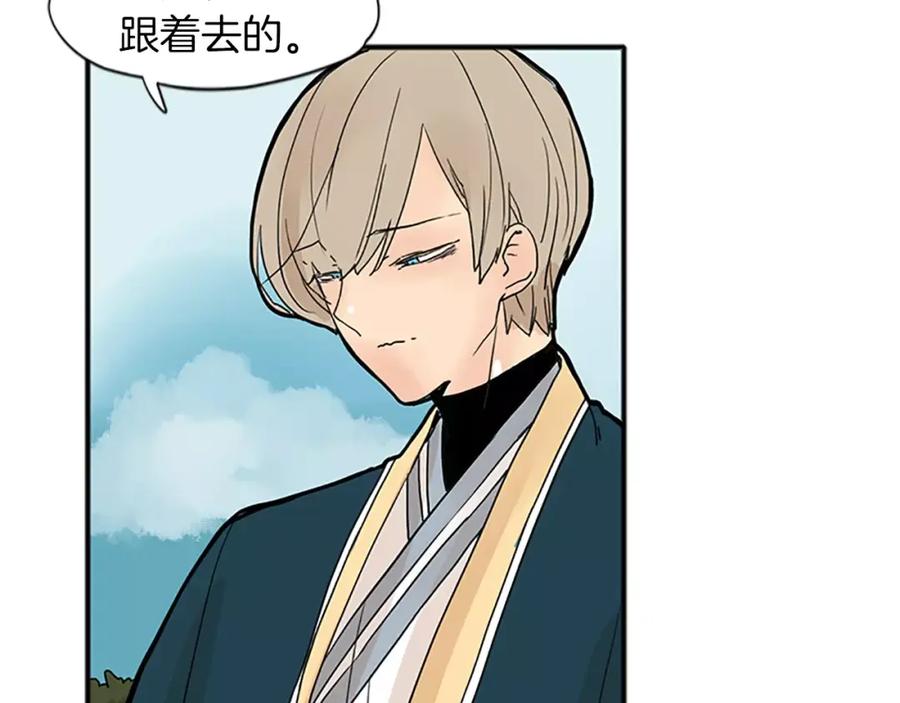 《狐狸的枷锁》第74话 失败人生的结合体 第71页