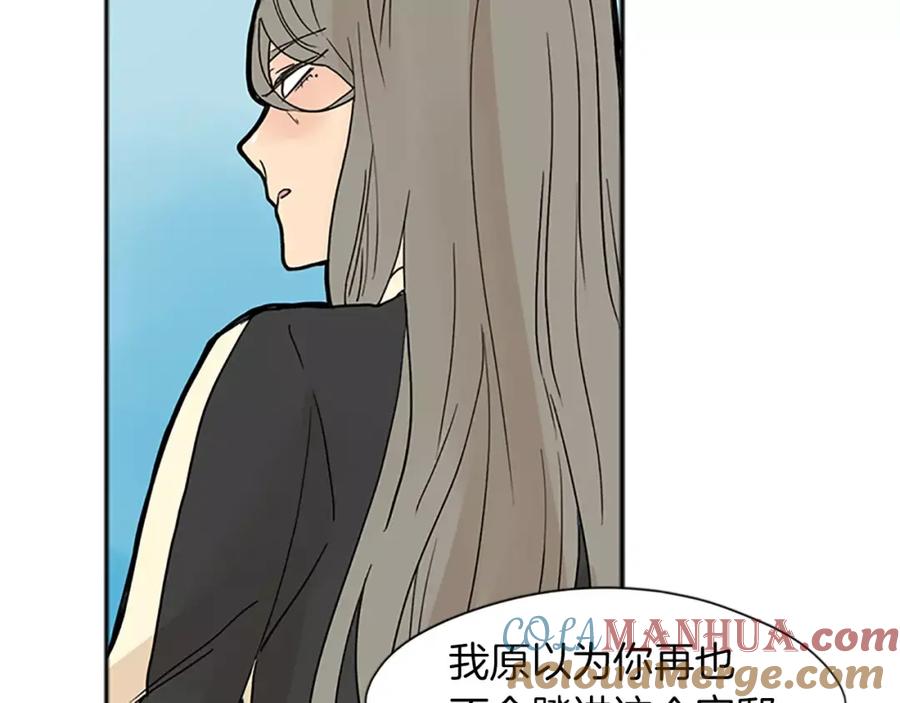 《狐狸的枷锁》第74话 失败人生的结合体 第43页
