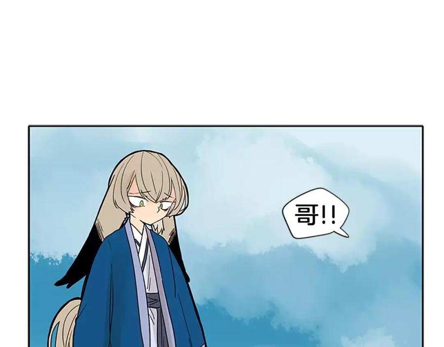 《狐狸的枷锁》第74话 失败人生的结合体 第75页
