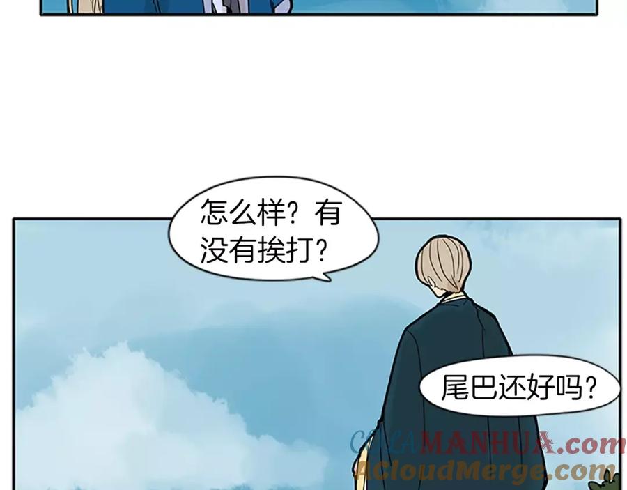 《狐狸的枷锁》第74话 失败人生的结合体 第76页