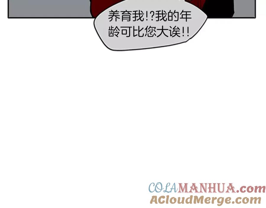 《狐狸的枷锁》第74话 失败人生的结合体 第16页