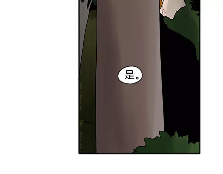 《狐狸的枷锁》第74话 失败人生的结合体 第33页